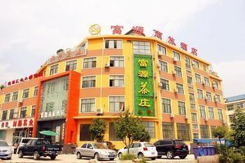 Fu Yuan Business Hotel- Luanchuan Gucheng  Εξωτερικό φωτογραφία